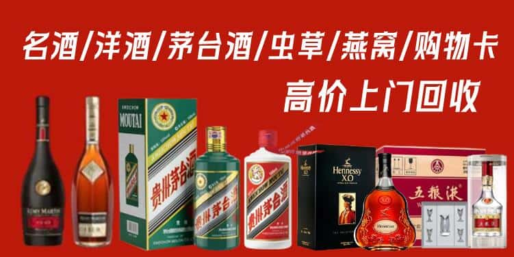 保定市涞水回收茅台酒