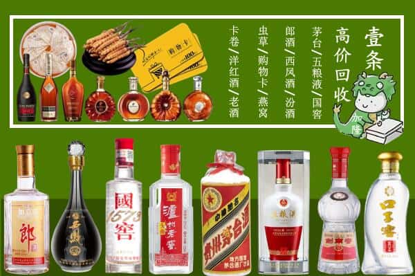 保定市涞水回收名酒哪家好