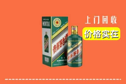 保定市涞水回收纪念茅台酒